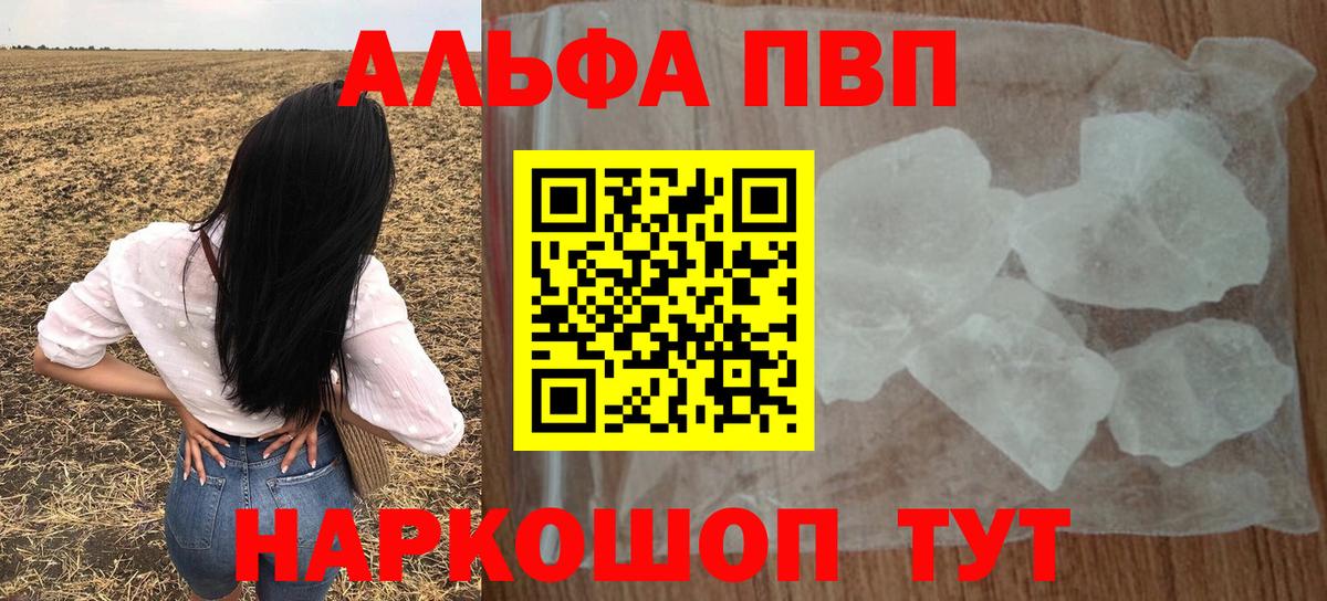 Alpha PVP мука  Вход с VPN  Кизилюрт  Alpha-PVP VHQ  A-PVP кристаллы 