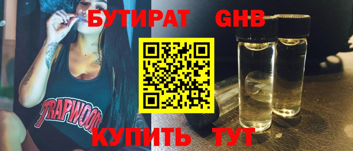 БУТИРАТ оксана Кизилюрт