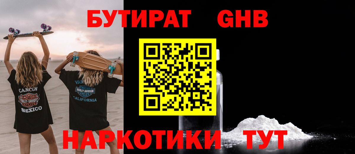 Бутират  Бутират Butirat  Вход с VPN  Кизилюрт 