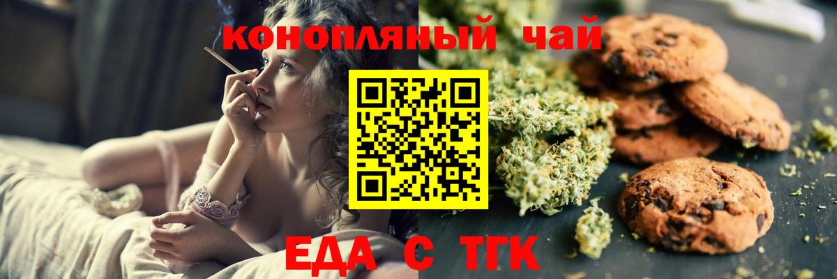 Кизилюрт  Cannafood марихуана  Вход с VPN 