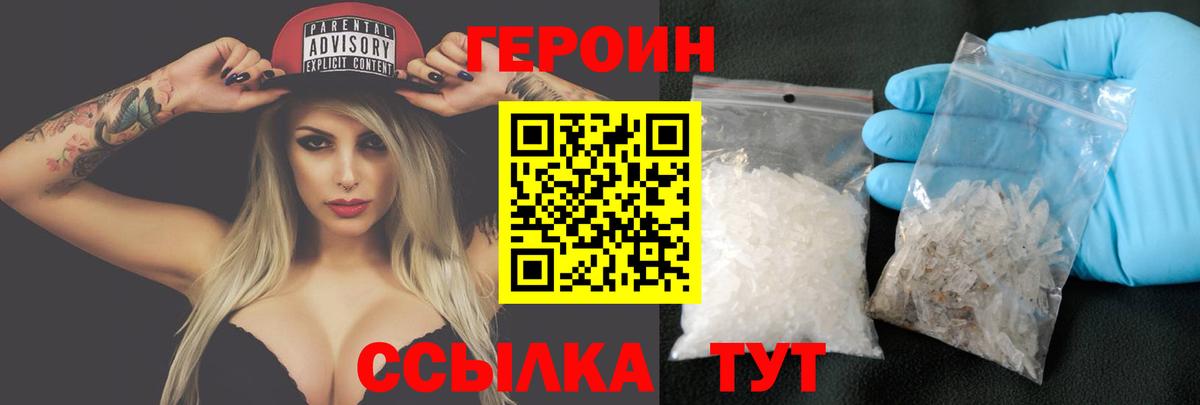 Кизилюрт  Героин белый  Вход с VPN 