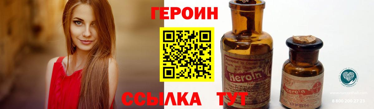 ГЕРОИН афганец Кизилюрт