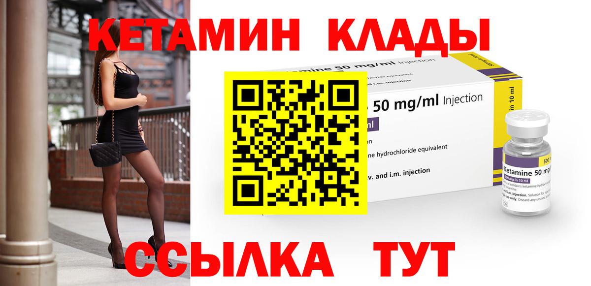 Кетамин VHQ Кизилюрт