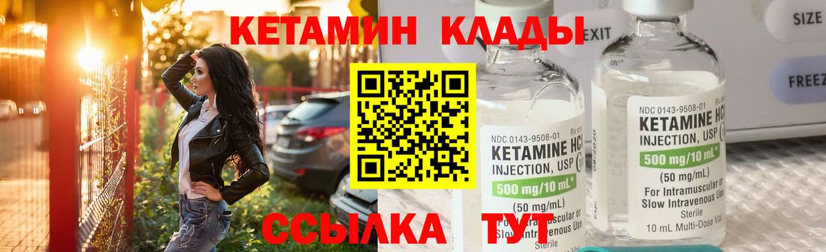 Кизилюрт  КЕТАМИН VHQ  Вход с VPN 