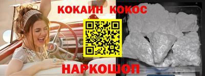 кокаин Конаково