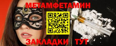 первитин Комсомольск-на-Амуре