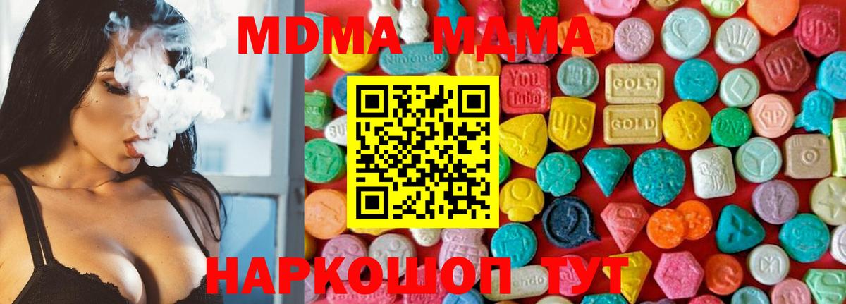 MDMA VHQ  Вход с VPN  MDMA молли  Кизилюрт 