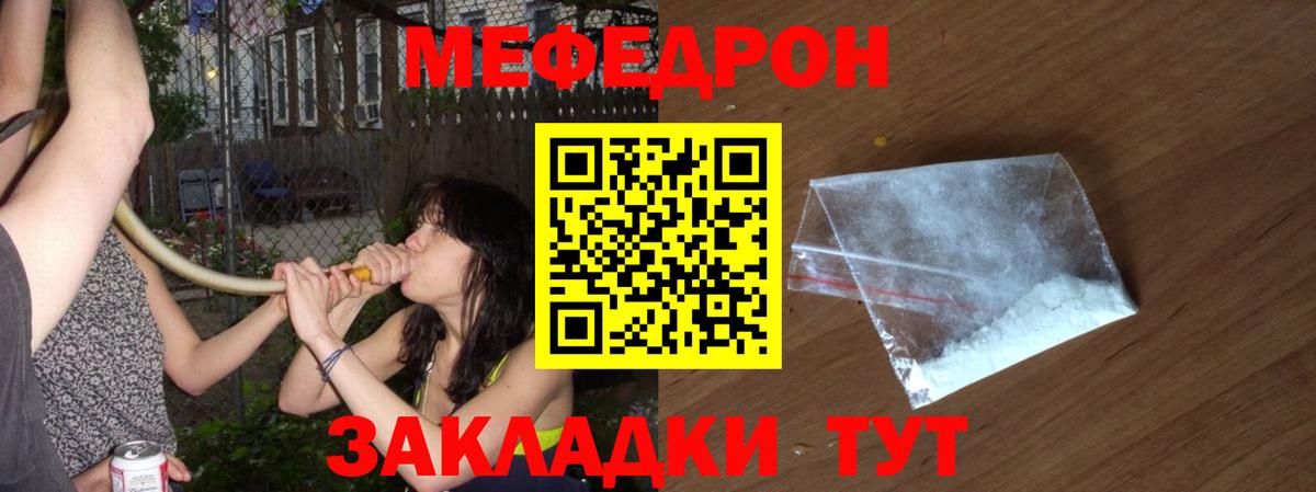 МЕФ кристаллы Кизилюрт