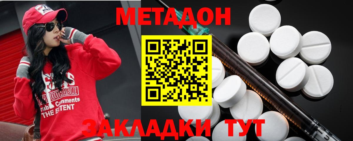 МЕТАДОН VHQ  Вход с VPN  Кизилюрт 