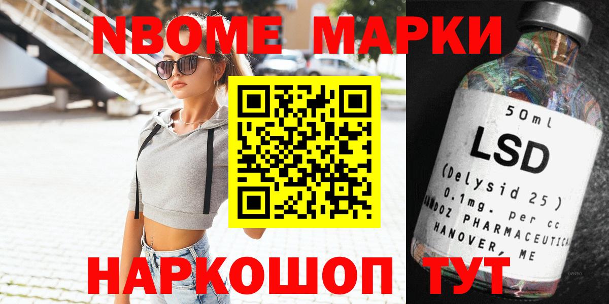 Марки N-bome 1,8мг Кизилюрт