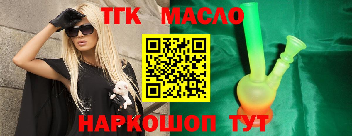Дистиллят ТГК вейп Кизилюрт